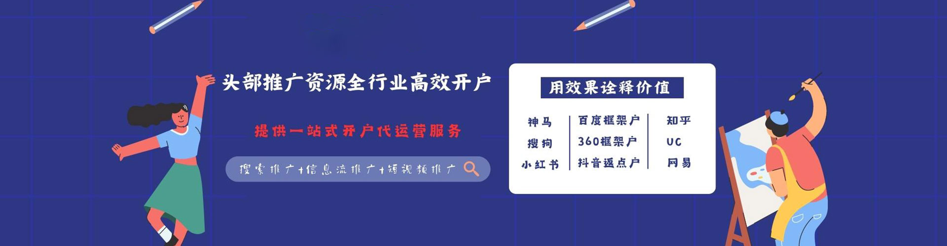 揭东竞价开户